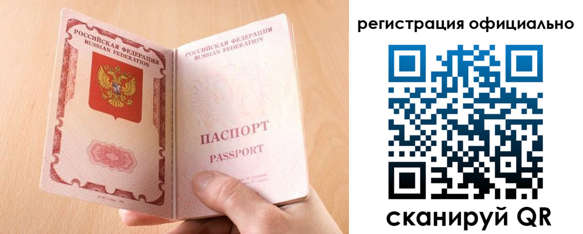 временная регистрация собственник в Лабытнанги