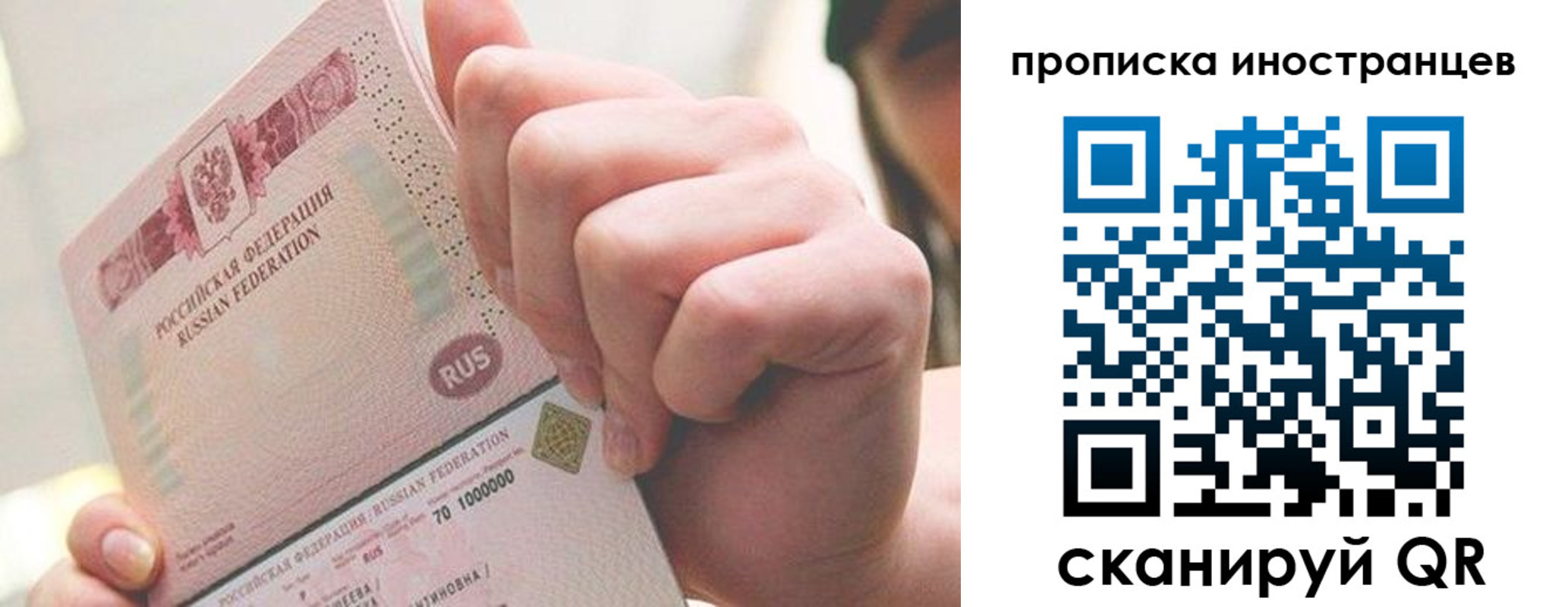 прописка в Лабытнанги