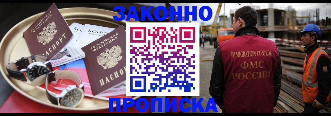 временная регистрация для школы в Лабытнанги