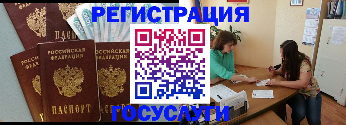 регистрация в Лабытнанги